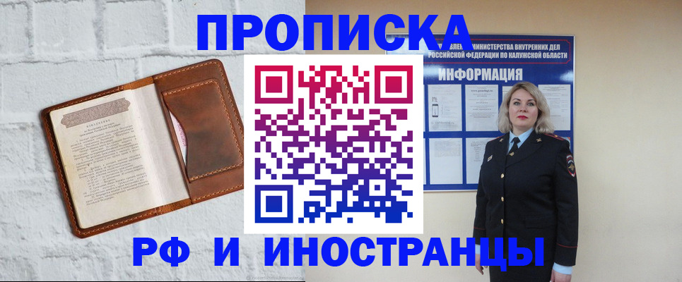 прописка регистрация в Всеволожске